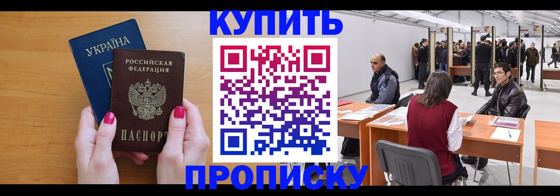 временная регистрация в квартире в Пересвете