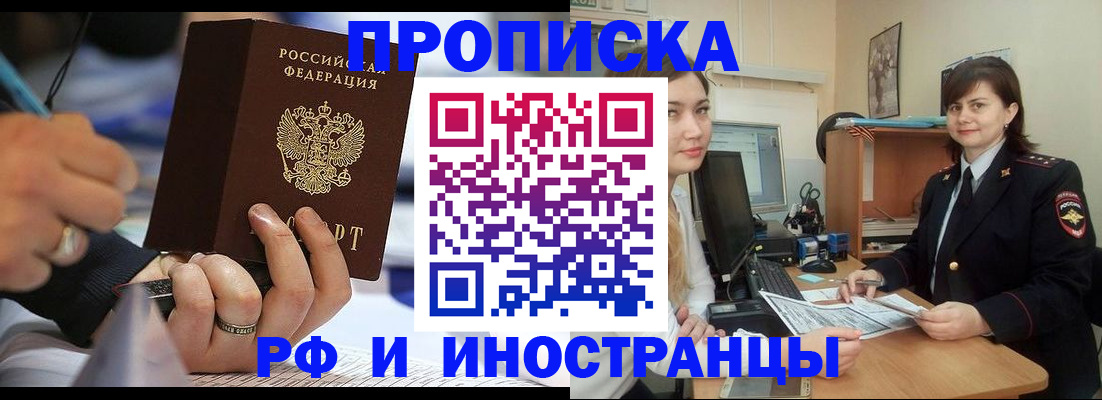 временная регистрация собственник в Пересвете