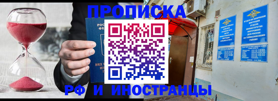 прописка 2025 в Пересвете