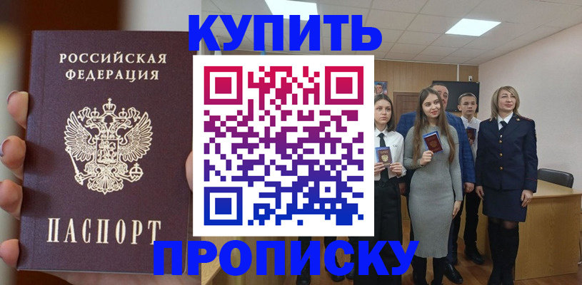временная регистрация гарантия в Пересвете
