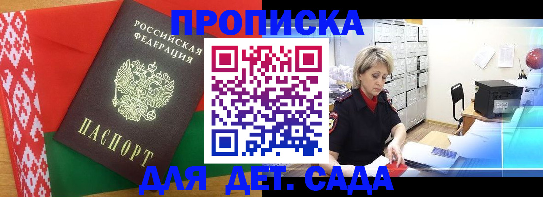 временная регистрация собственник в Пересвете